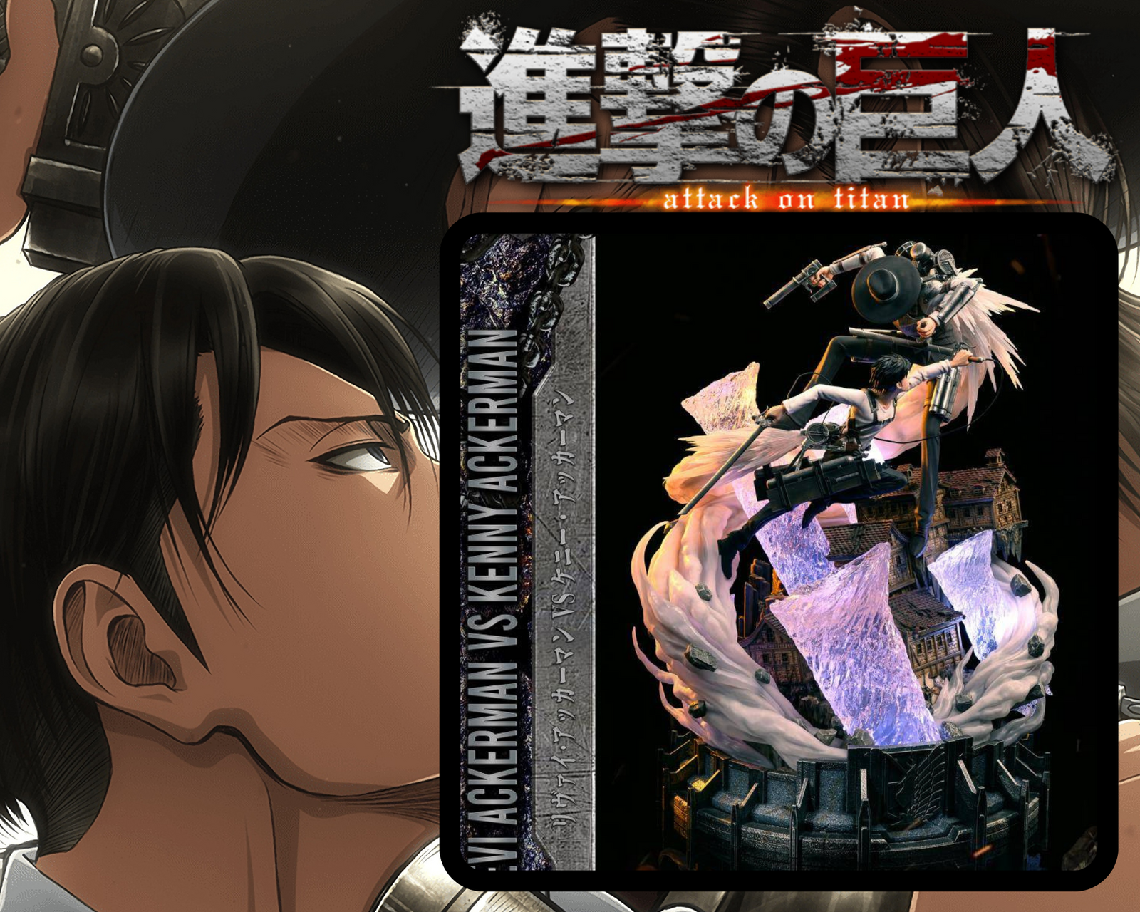 FIGURINE LIVAI VS KENNY SHINGEKI NO KYOJIN