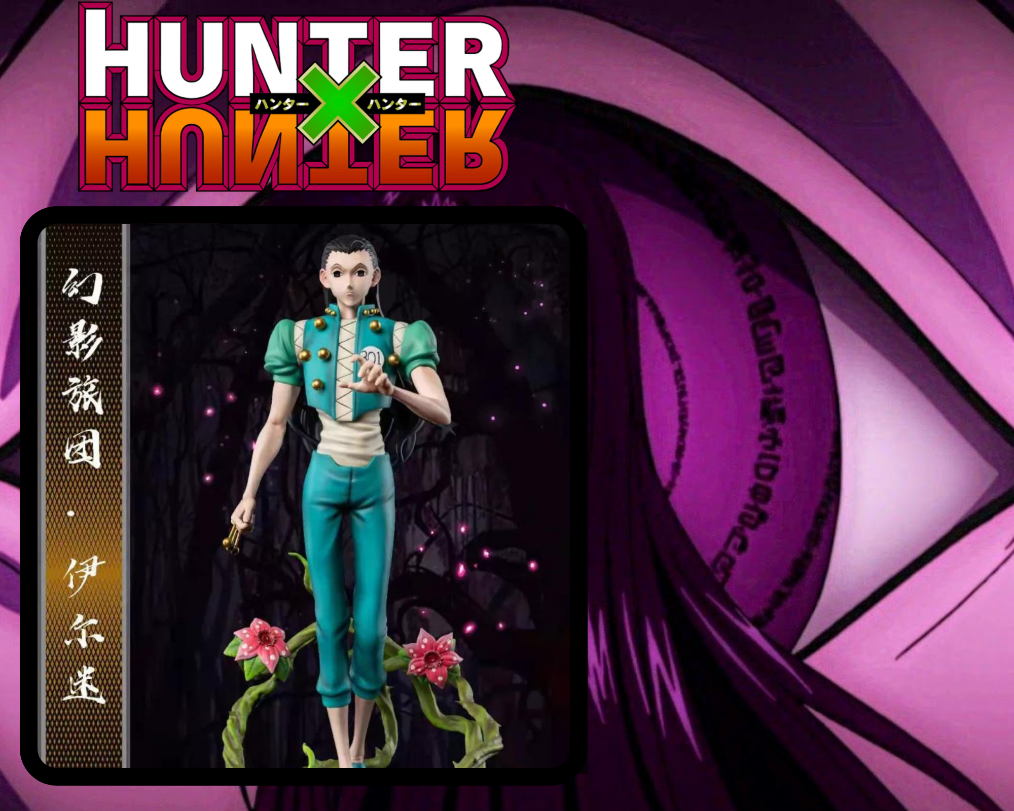 Figurine Hunter x Hunter - Irumi - 16 cm - Club Otaku